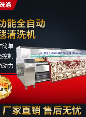 大型商用地毯清洗机工业全自动地毯除尘甩干一体机地毯洗涤脱水机