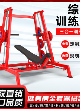 厂家直销商用塔式举重卧推架哑铃椅推胸训练器健身房专用力量器械