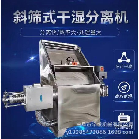 粪便专用固液分离机 斜筛式水泡粪脱水机 微滤肉丝鸭粪处理机