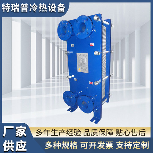 工业用不锈钢板式换热器锅炉节能板式换热器316可拆板式换热器