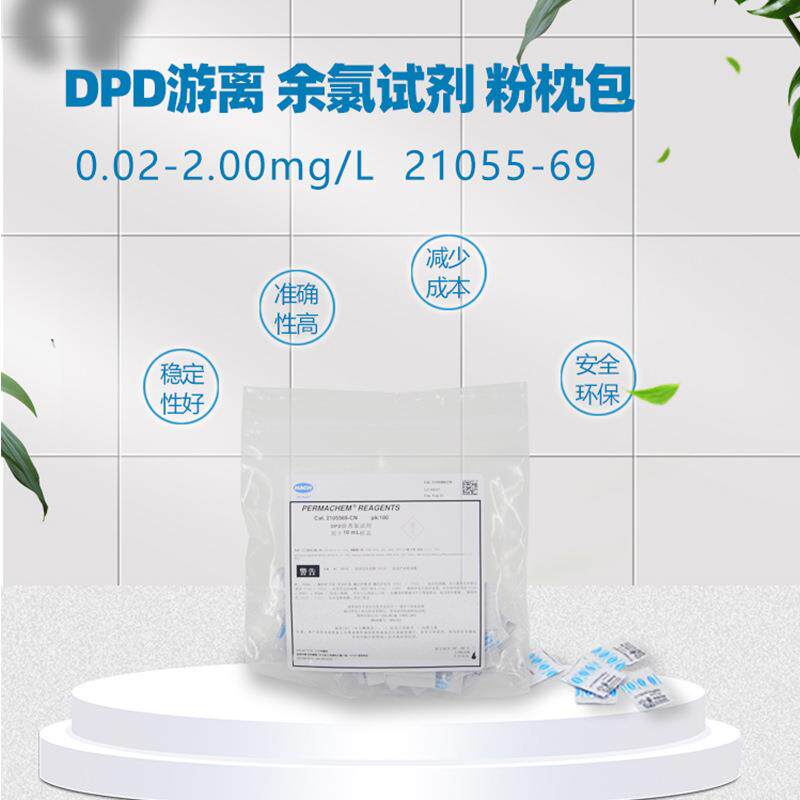 美国hah哈希21055210556969-CN0余氯测试粉枕包21055690.2-剂2mgc