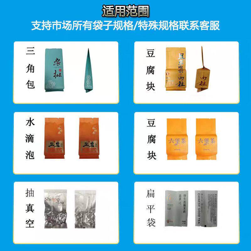 全自动茶叶包装一体机真空袋泡茶铁观音枸杞岩茶白茶绿茶红茶黄精