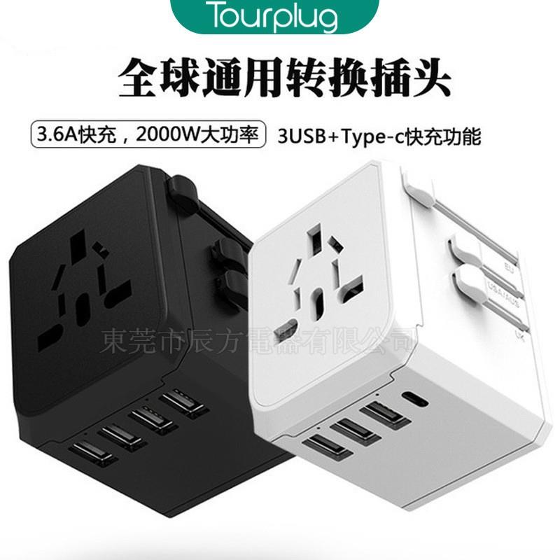 差韩国泰国/日本/国多国转换头出国旅行插3821USB+T出PYE-C快美充