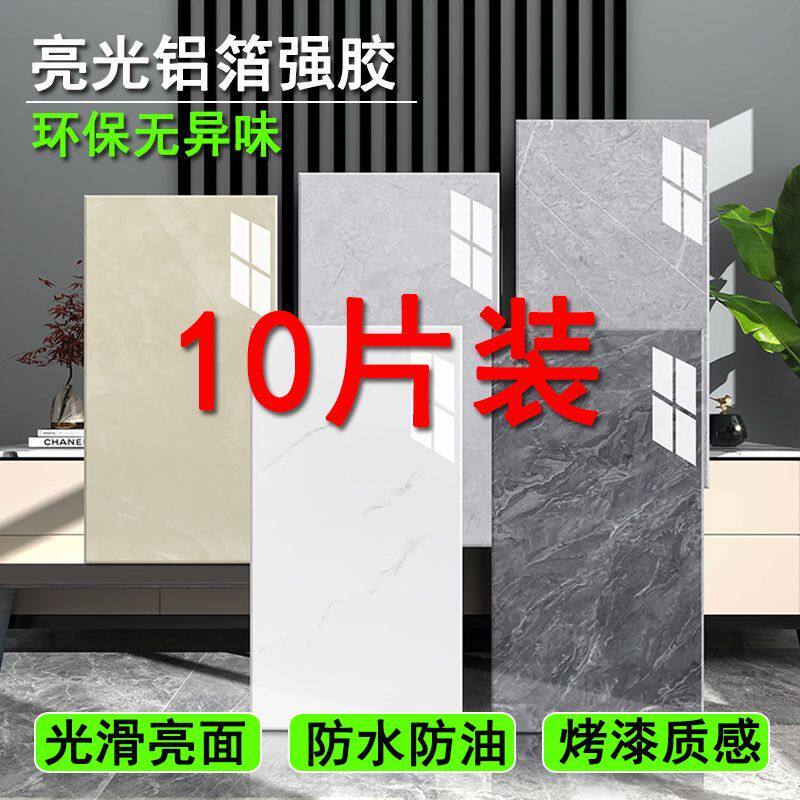 亮面仿瓷砖墙贴厨房卫生间防水防油加厚自粘3D贴纸客厅背景墙装饰