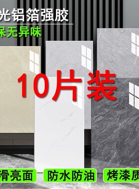 亮面仿瓷砖墙贴厨房卫生间防水防油加厚自粘3D贴纸客厅背景墙装饰