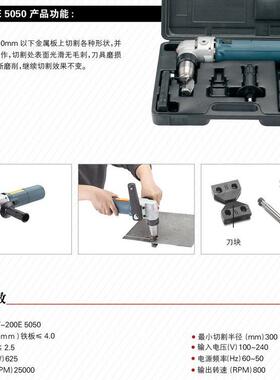 5割50500铁50金属切器4电冲剪不锈钢板皮切割机铁板可切MM电剪刀