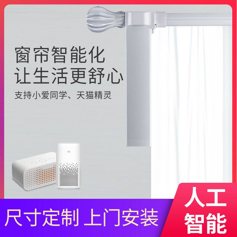 电动窗帘罗马杆遥控自动阿里小爱智能窗帘手机远程控制静音罗马杆