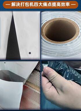 深圳销全新料白色连卷开快递单边口快递连KIK卷袋子LOG袋O印直刷