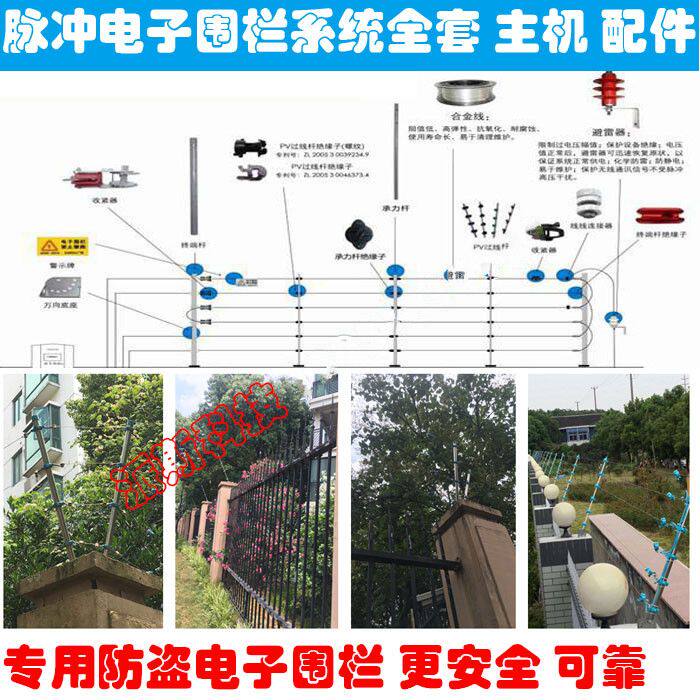 高压脉冲电子围栏系统全套配件脉冲主机合金线警示牌铝合金杆防盗