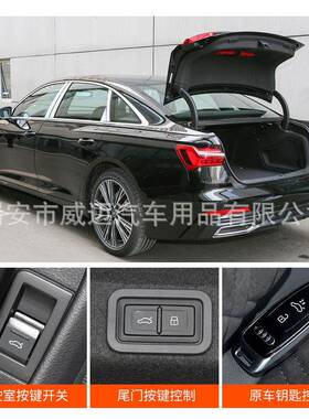适用于奥迪A4L429A6L电吸动尾电QL林肯Z自2动后备箱门一脚踢配件