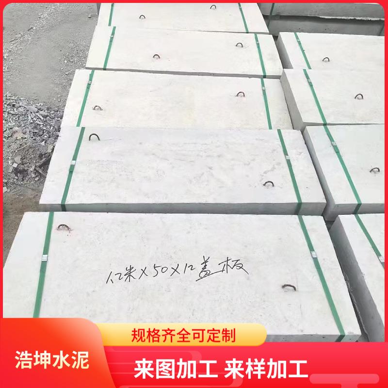 预制钢筋混凝土盖板水泥下水道沟盖加工电力电缆排水沟防滑井盖