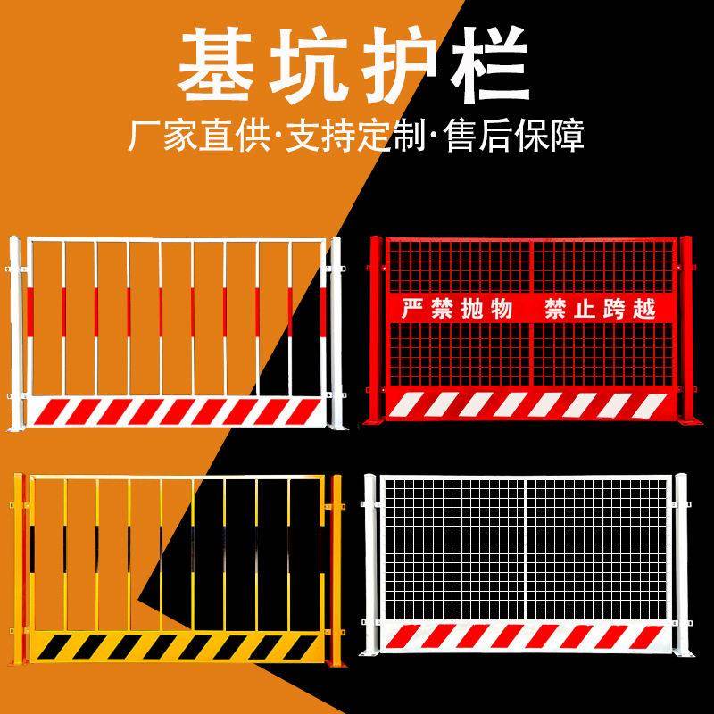 定制基坑护栏建筑工程警示围栏安全防护隔离栅栏可移动临边防护栏