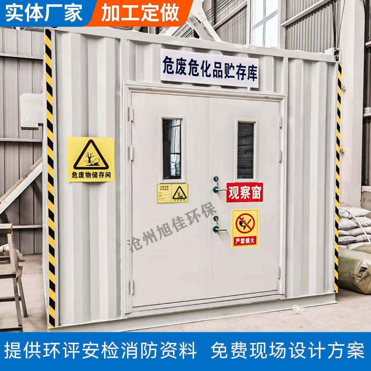 化工废物暂存间加油站危废暂存间危废柜工业危险废物环保暂存库,搬运/仓储/物流设备,其他起重搬运设备,淘宝优惠券,粉丝福利购,淘宝优惠卷