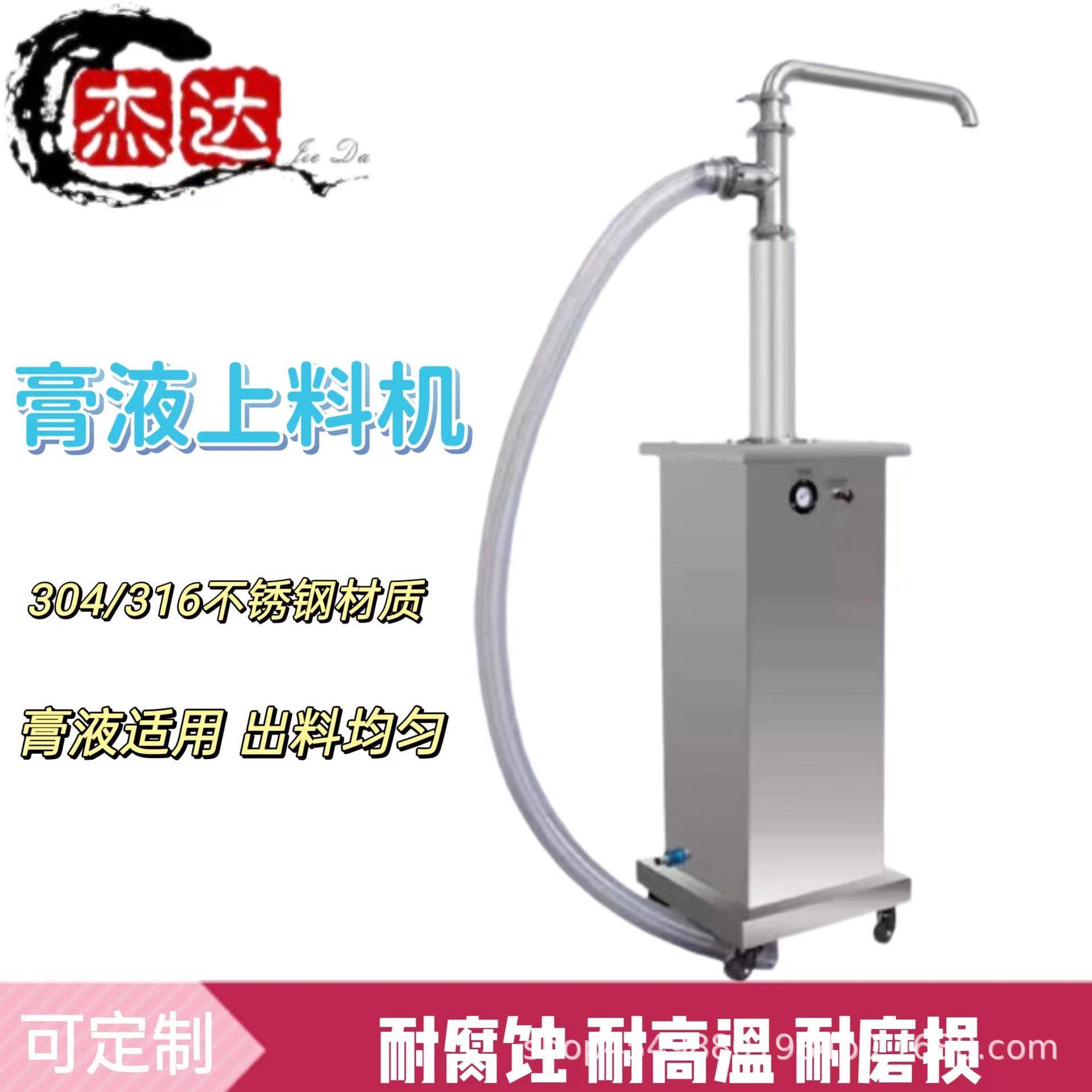 膏体上料机气动抽料机膏液通用粉底液蜂蜜凝胶沐浴露精油加料机