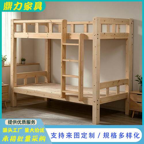 上下床实木双层床成人上下铺学生公寓低铺加厚型员工宿舍低床
