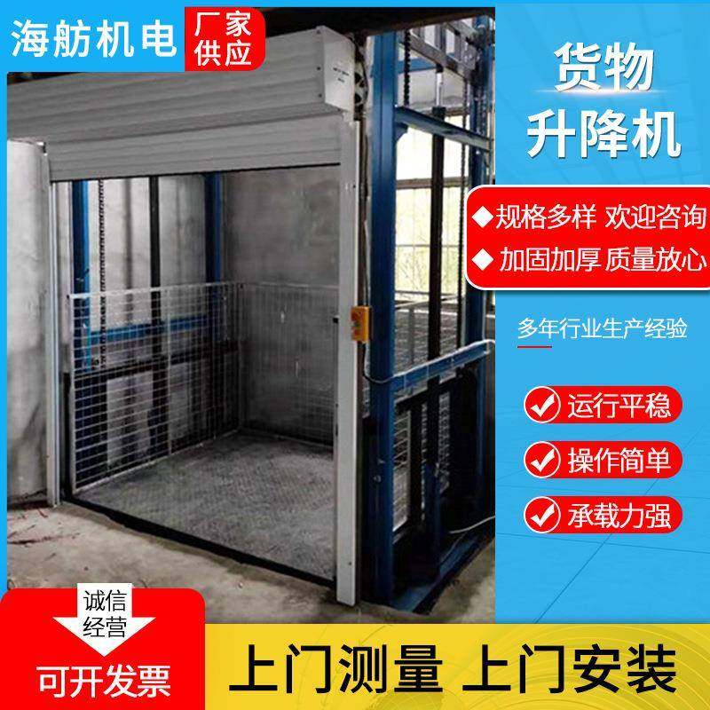 货物升降机载货升降平台固定剪叉式液压升降机液压货物升降机导轨,搬运/仓储/物流设备,其他起重搬运设备,淘宝优惠券,粉丝福利购,淘宝优惠卷