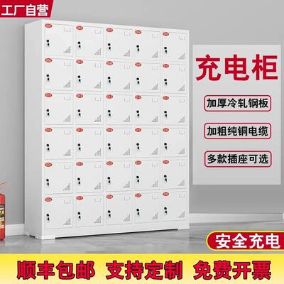 工具充电柜平板记录仪寄存柜对讲机存放柜带锁电动扳手电钻储存柜