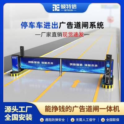 工厂定制停车场升降栏杆无人值守车牌识别一体机系统智能广告道闸