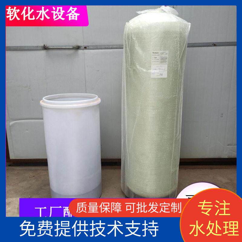 软化水设备大流量锅炉全自动软化器软化水处理设备软水机设备