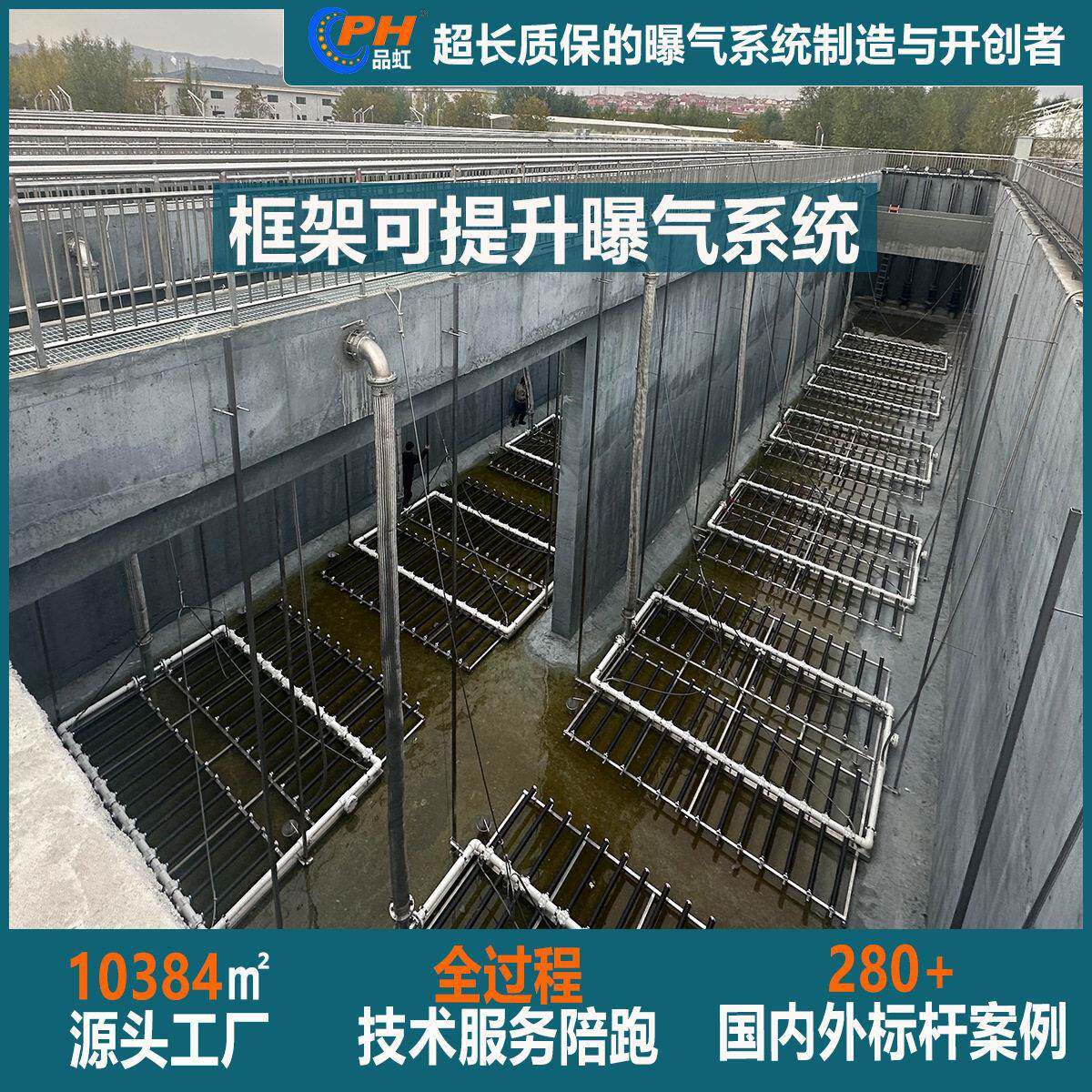 有限空间作业可提升管式曝气系统食品饮料工厂废水曝气装置
