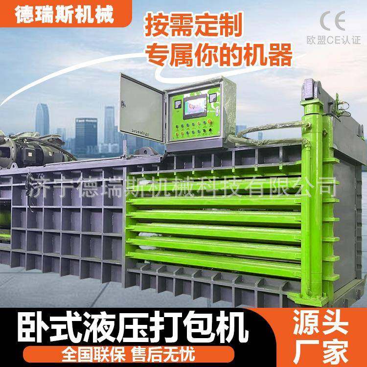 固态垃圾打包机卧式塑料瓶塑料膜编织袋打包机卧式废纸打包机,办公设备/耗材/相关服务,捆扎机/打包机,淘宝优惠券,粉丝福利购,淘宝优惠卷