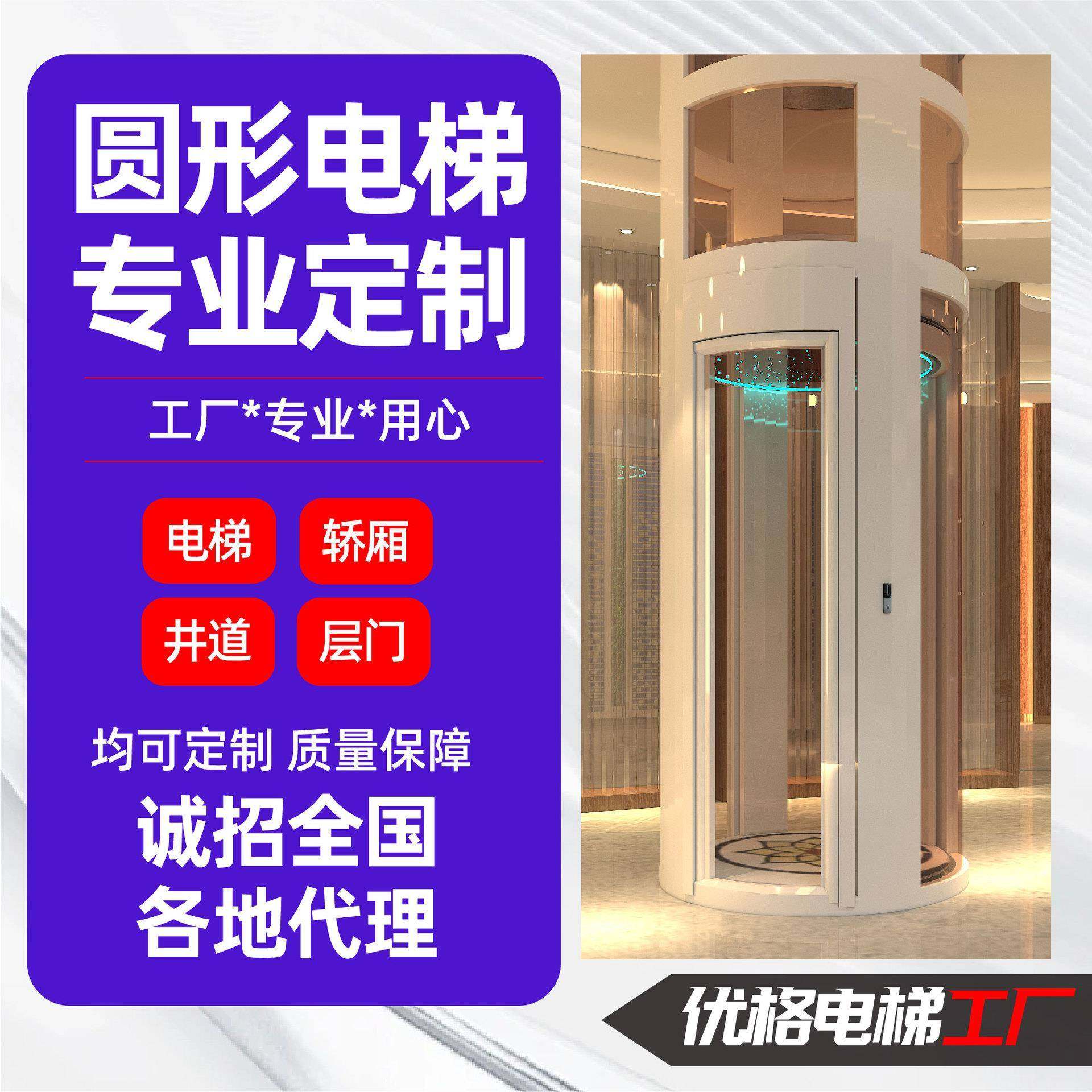 圆形电梯别墅家用1.2米轿厢中分自动门曳引驱动静音电梯,五金/工具,升降台,淘宝优惠券,粉丝福利购,淘宝优惠卷