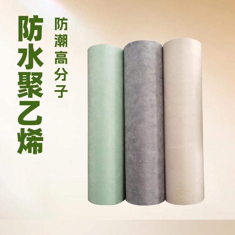 丙纶布聚乙烯丙纶复合防水卷材浴室防水膜SBC120聚乙烯防水卷材