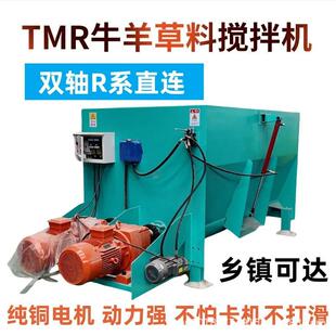 牛羊草饲料搅拌机双轴直连全日粮粉碎搅拌一体机养殖场卧式拌草机