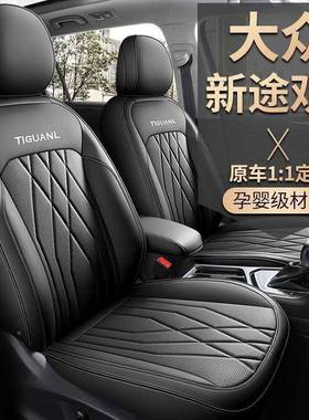 大众途观L座椅套2640024款出30座0众/330汽车皮坐垫23专用全包25
