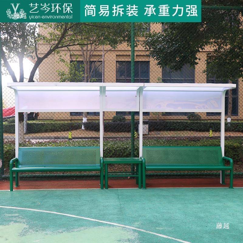 户外球场息椅网球场座椅休闲长椅运动场FPW看台休椅护阳遮防棚茶