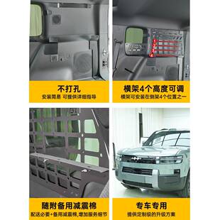 方程豹改钛7装配专用尾箱收纳挂储物隔件架层隔板FDW后备箱拓展架