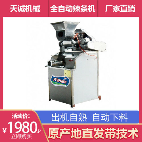 全自动喂料辣条机 网红特色小吃自熟牛筋面机