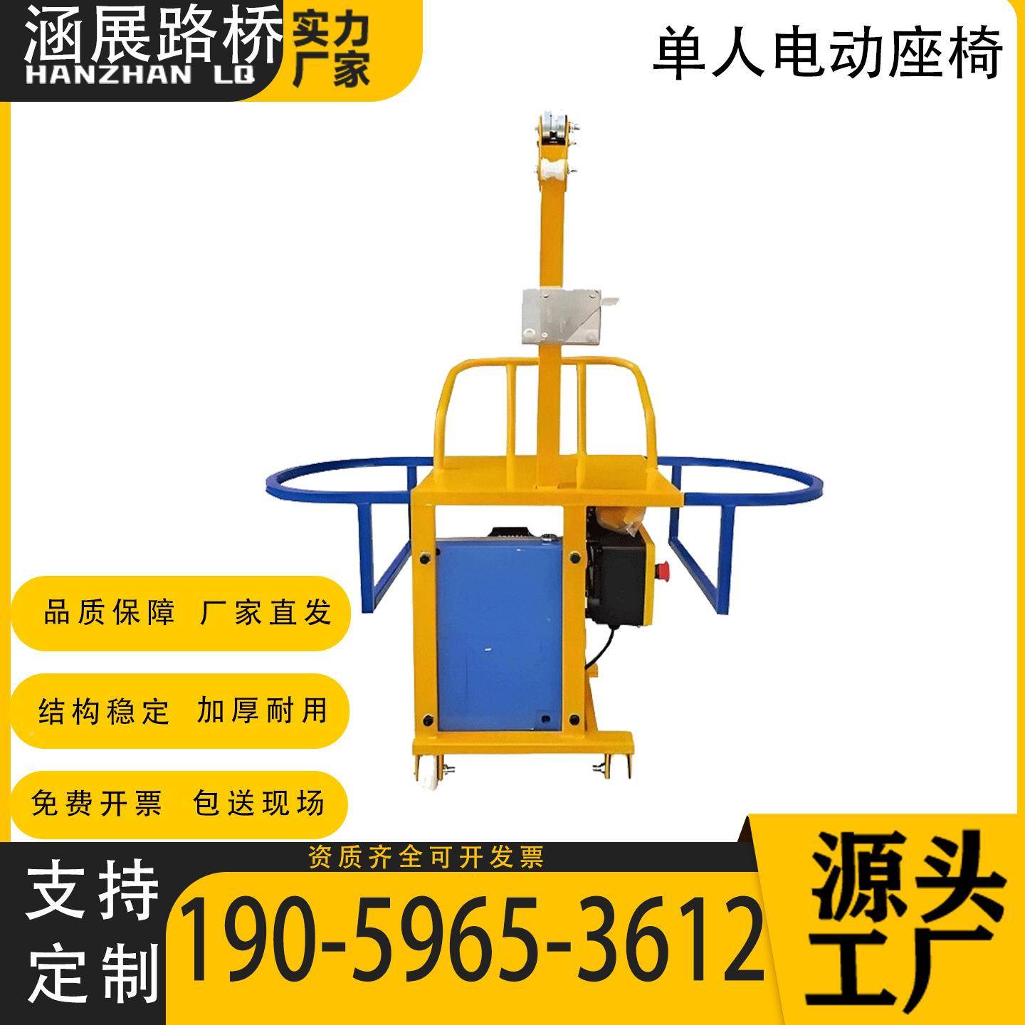 20V蜘人电动单人蛛吊高空作SDC业电动升降吊篮外墙施篮工单人2吊
