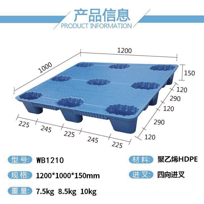 塑料盘吹塑脚卡仓板地台板叉车UWB板库物托流用九卡板防潮板塑料