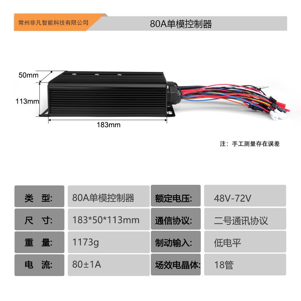 大助功率锂电改20240718装S966彩屏仪表+80A控制器+力20X转把+8力