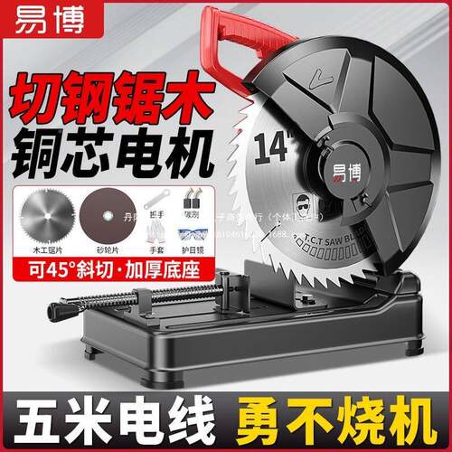 原大功率型YBU材割机方管金属木材家用多功能钢材机小型装切火柴