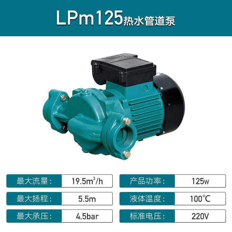 利欧(LEO耐压LEO利欧暖气循环泵默认项热水增泵家用热水管道高温