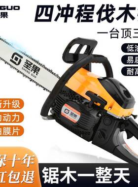 进口功率四程汽油锯冲油锯伐木手锯持耐高温家用大AWI小型电锯砍