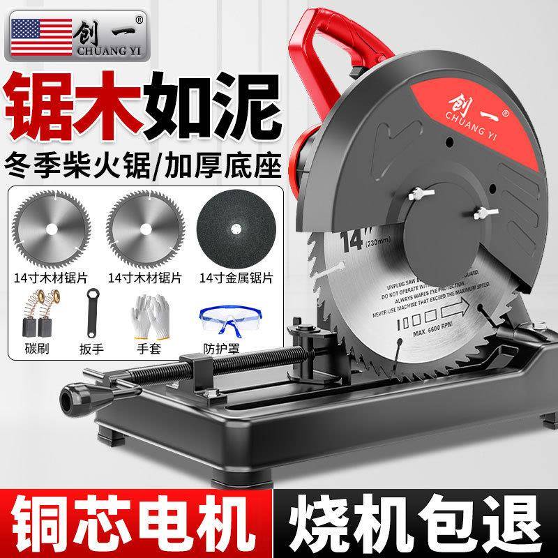 上海创锯一电动切割373机手式功家用柴火木柴铝材多能圆持盘锯355