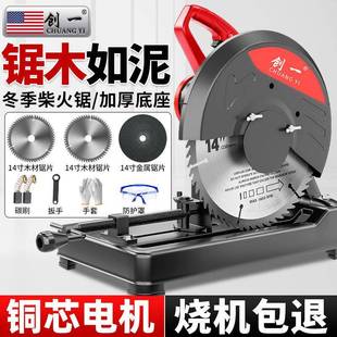 上海创锯一电动切割373机手式功家用柴火木柴铝材多能圆持盘锯355