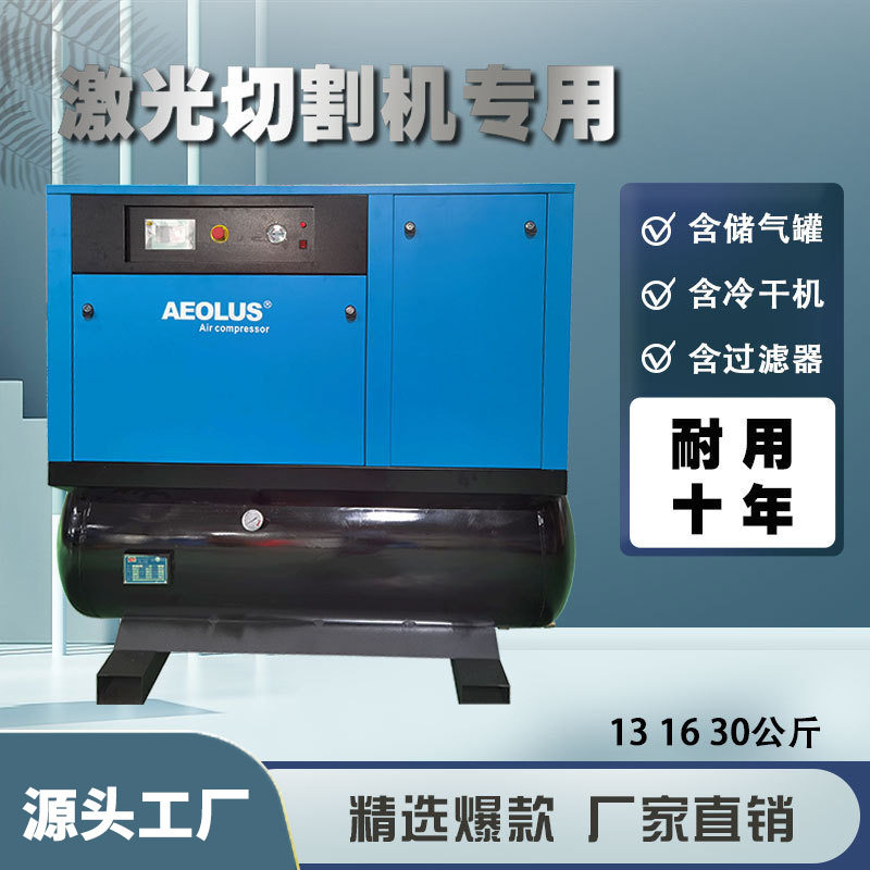 7.5kw一体式螺杆空压机喷砂用7.5KW螺杆压缩机10HP空压机无油静音