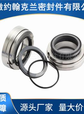 H8机械密封46410机械密H封潜污污泵用水泵机封