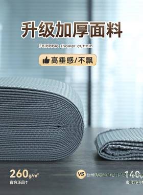 浴室磁折叠隔浴套装吸免F89SSH75打孔隐形防水防霉布卫生帘间断洗