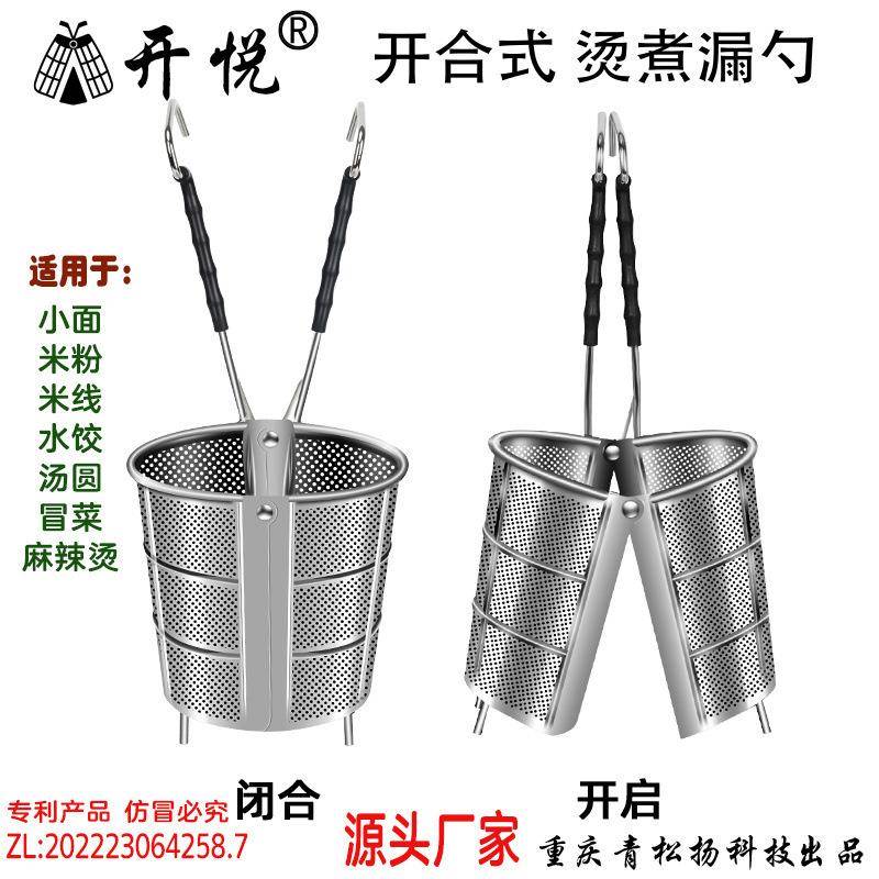 开悦开合式冒不锈麦太保钢商用家用漏勺面捞米粉菜麻辣漏勺烫篱粉