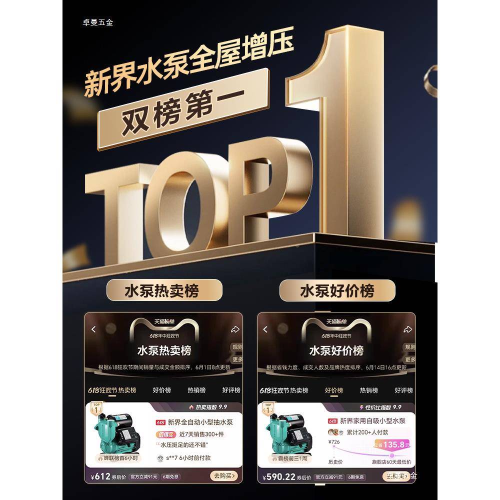 新界增压泵自家用全动轻音MEM自吸管泵自来水道加压泵小水泵抽水