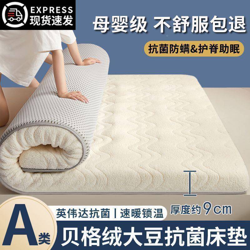 胶床垫加厚家用1被8m榻榻米海乳DID绵床褥垫子学生宿.舍软垫床垫