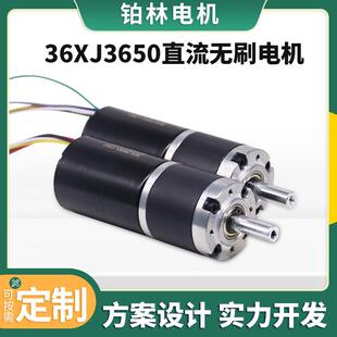 312V24V650无36行星刷减速箱长寿命可调速6mm直流行GZJ星减速电3