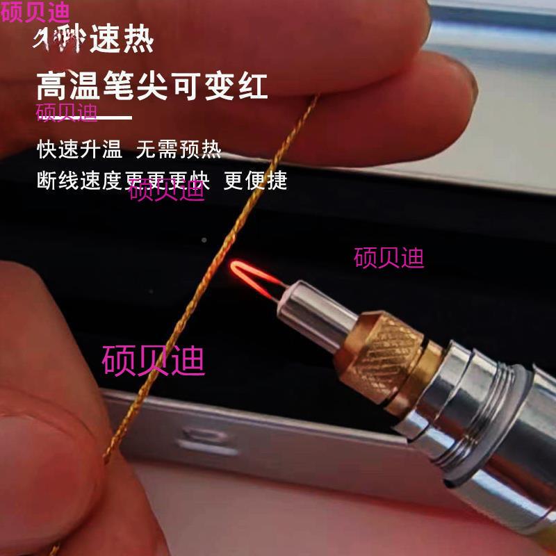 升级携无线充DDN电烫线笔家用断便线接线头线烧手工编绳线笔速热