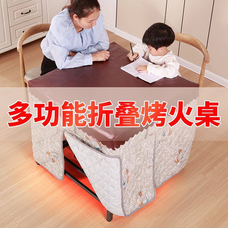 A款烤火连丝烤火桌子家用折叠烤火架冬季取暖餐桌桌不锈钢百可折