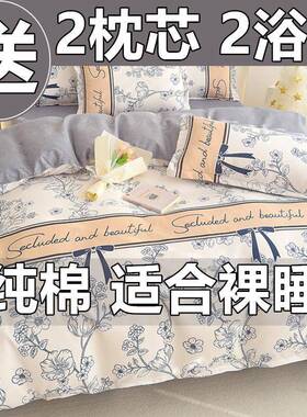 新用ltao8845款纯棉四套件套A类100被套床床单宿舍学生三件亲肤上
